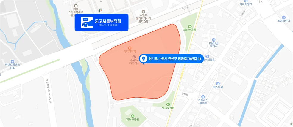 중고차를 부탁해 오시는 길 지도