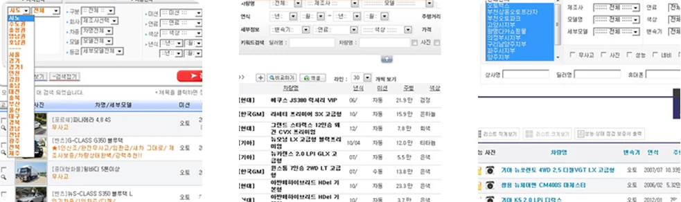 도매전산 시스템 비교 이미지1
